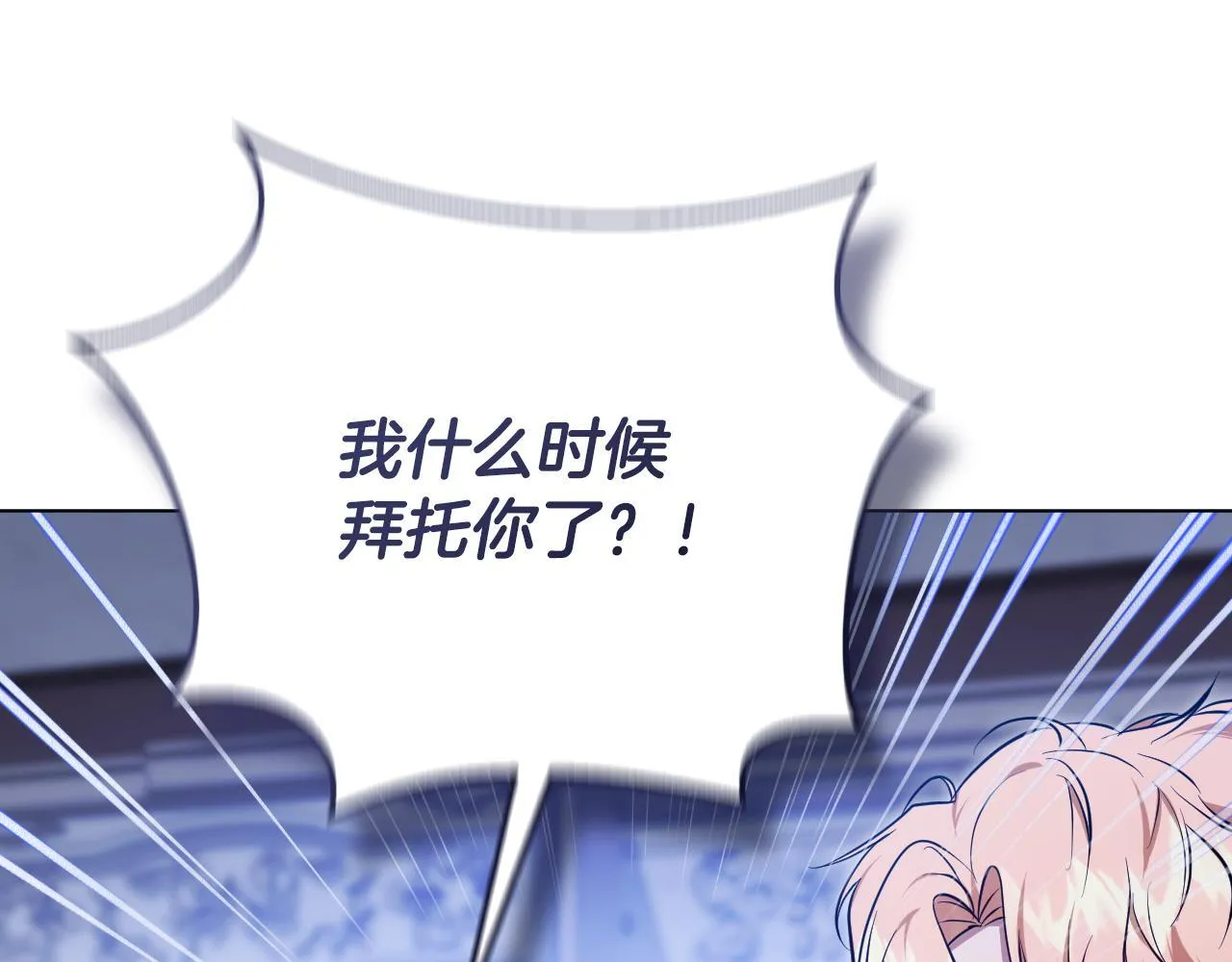 第57话 暗自较劲2