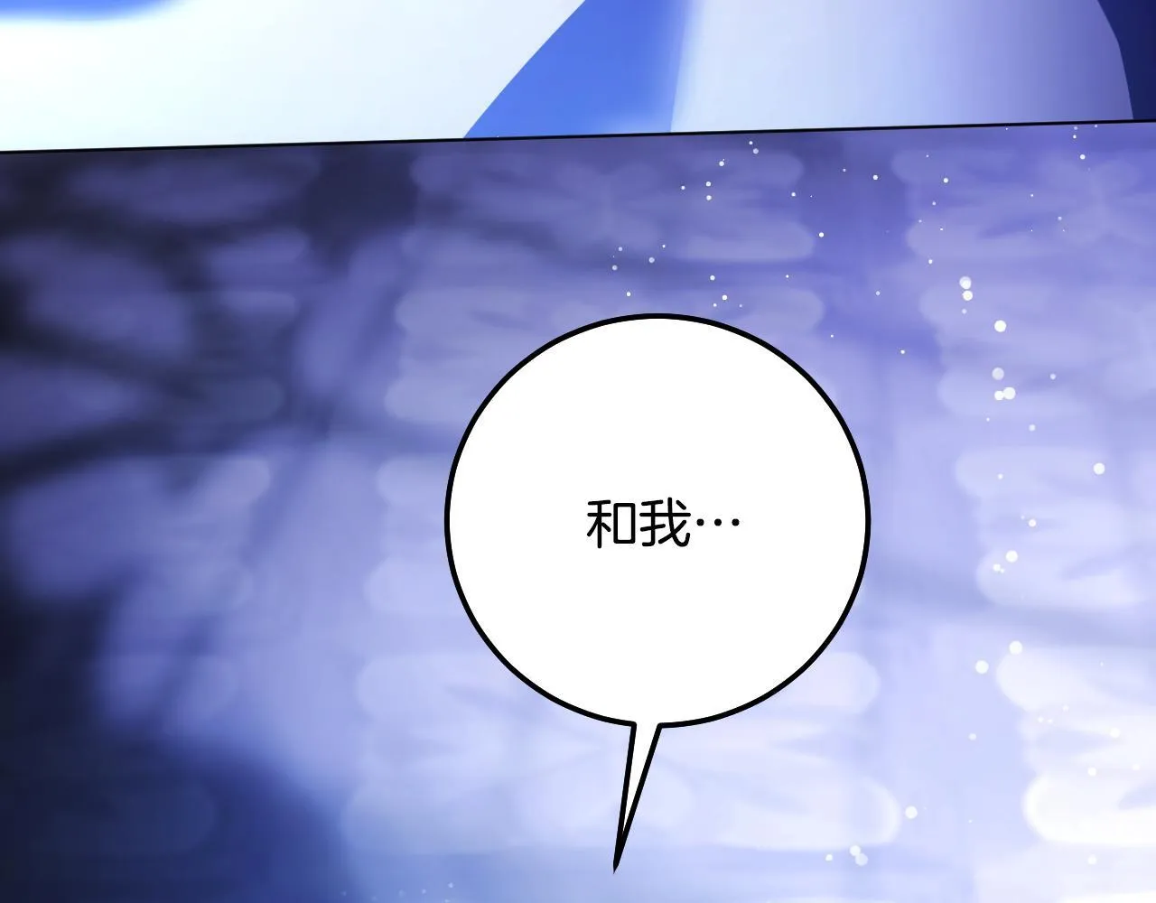 第57话 暗自较劲87