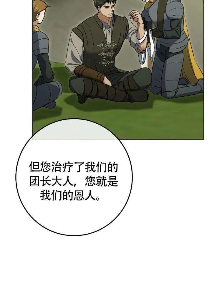 第74话40