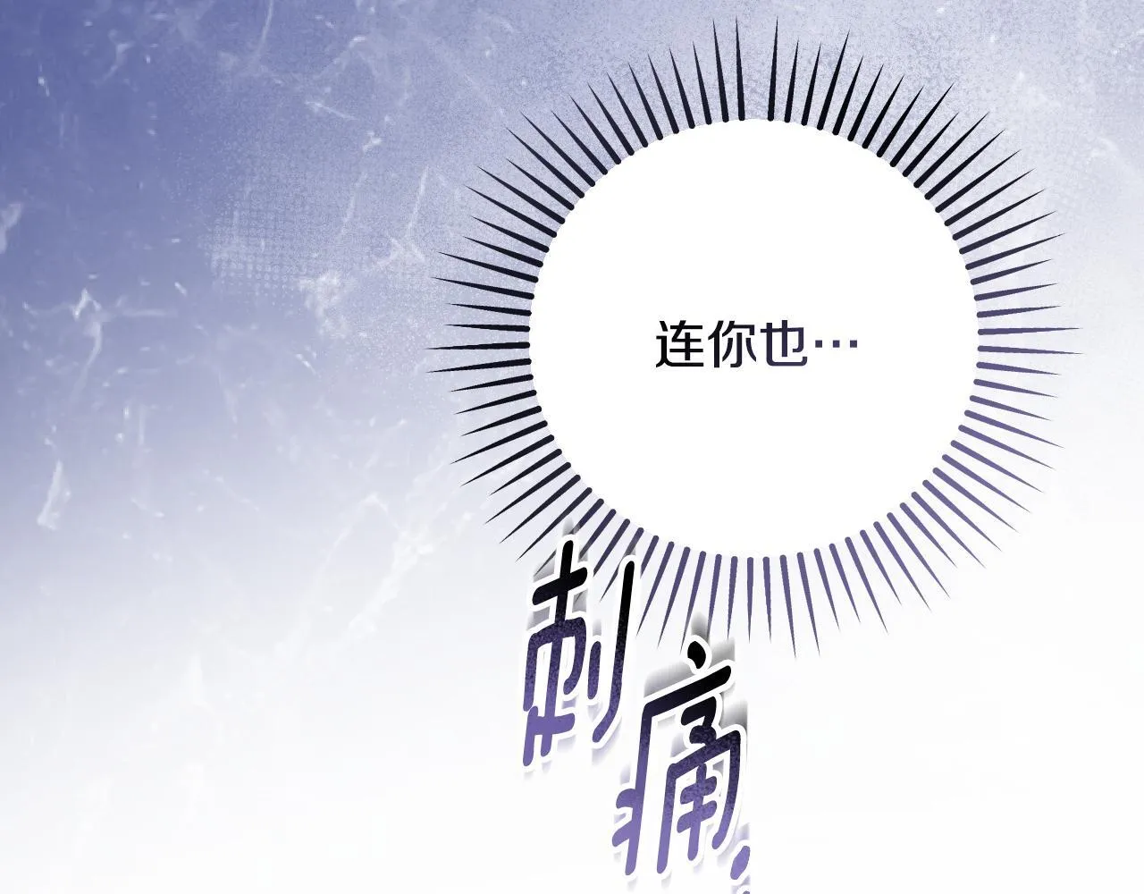 第58话 新圣女出现139