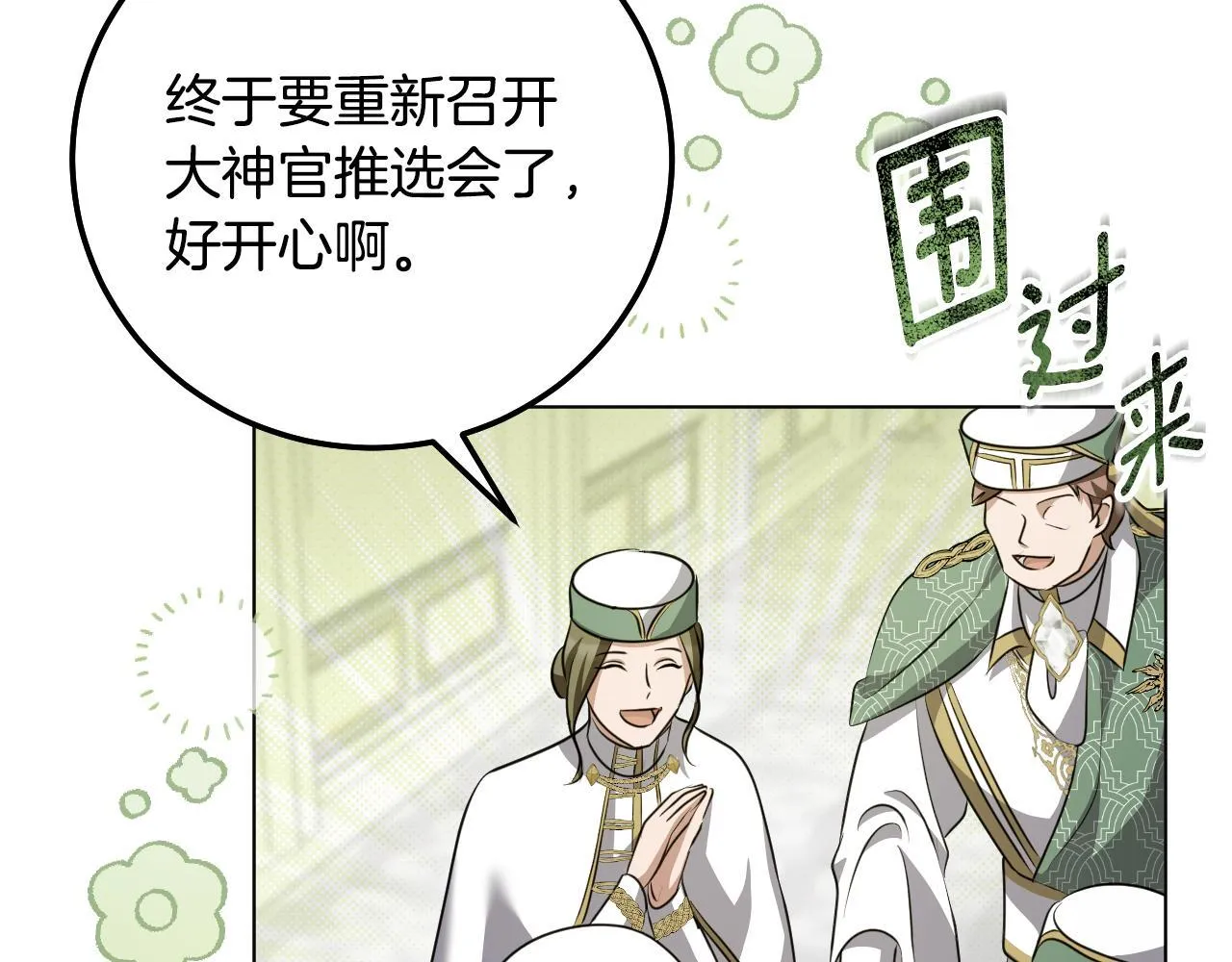第54话 藏匿的魔兽10