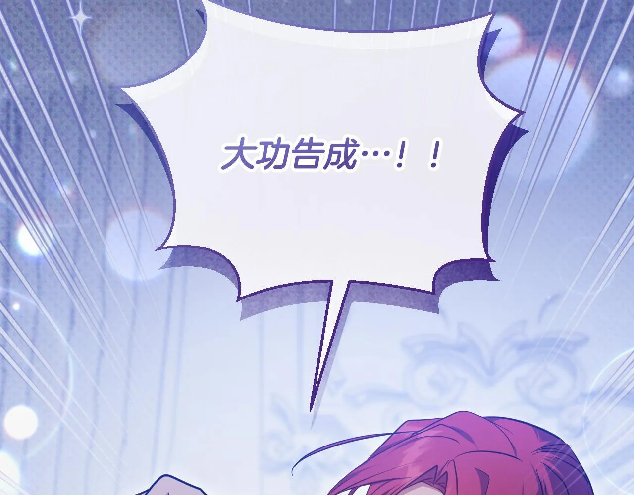 第55话 计划成功85