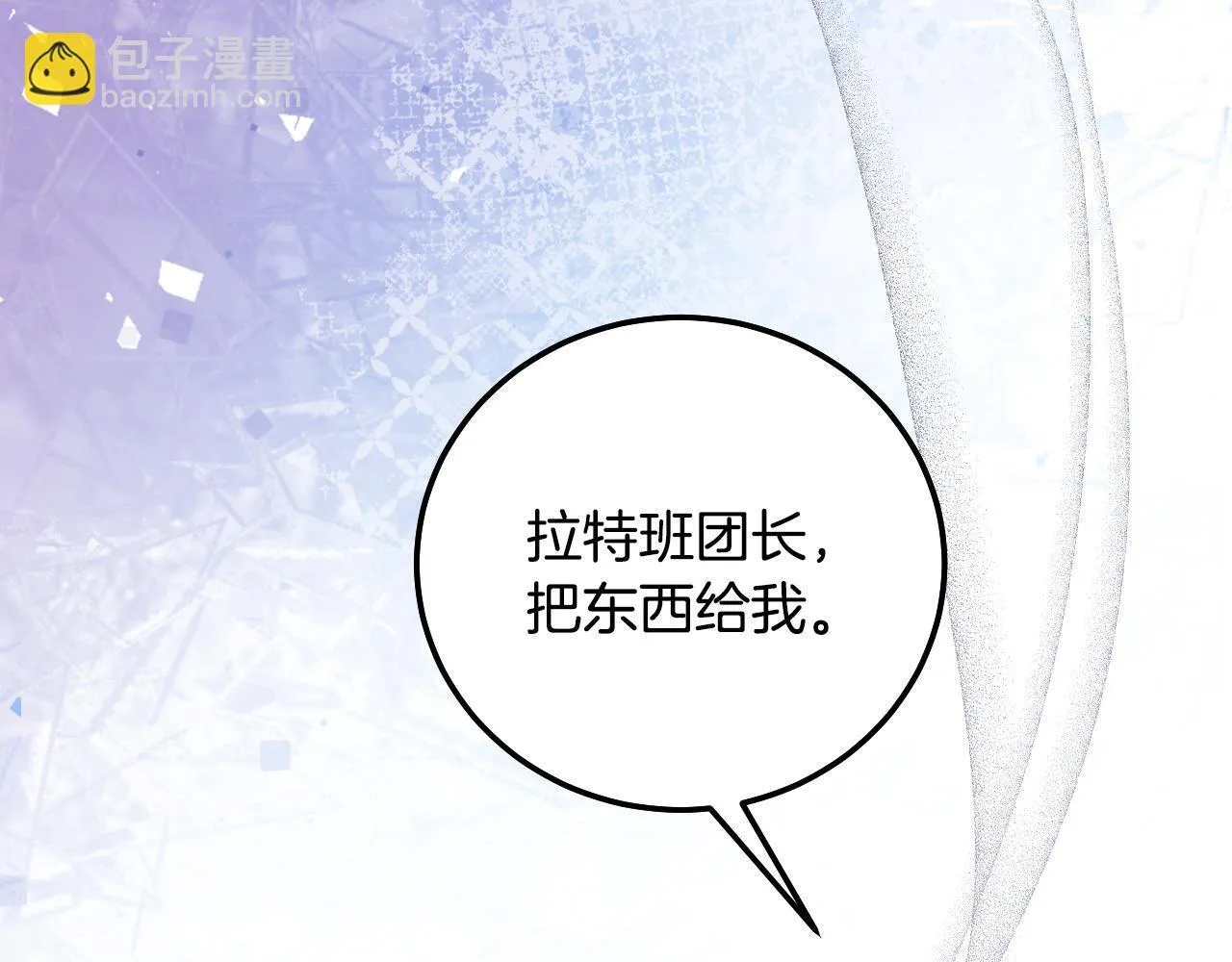 第54话 藏匿的魔兽144