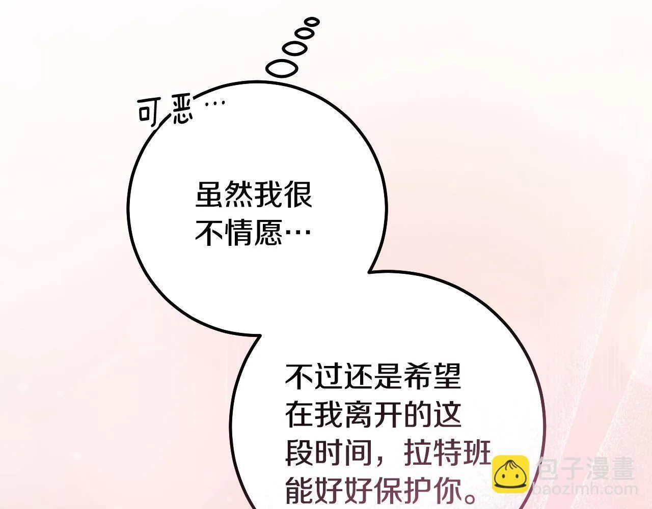 第59话 纷纷离去76