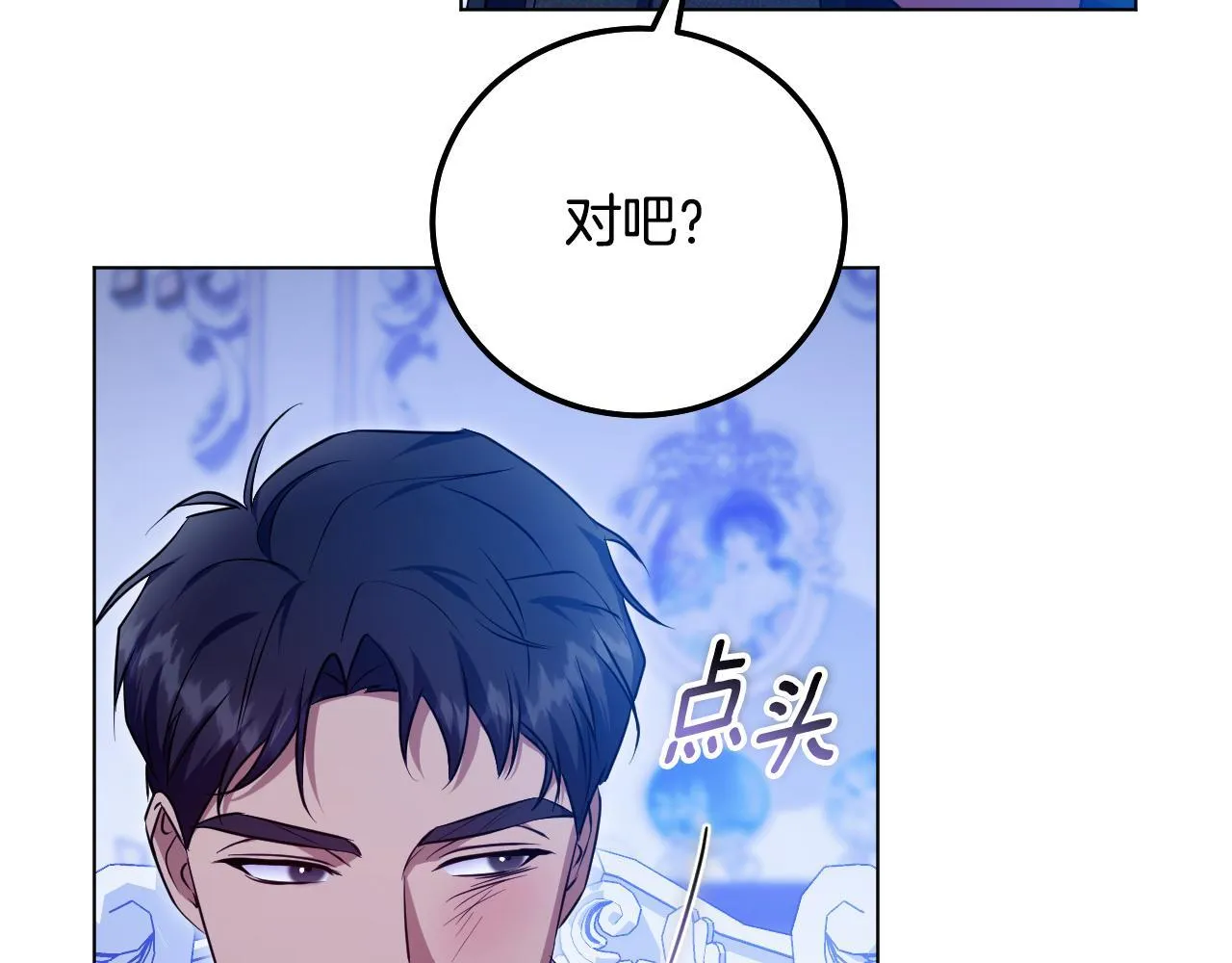 第57话 暗自较劲6