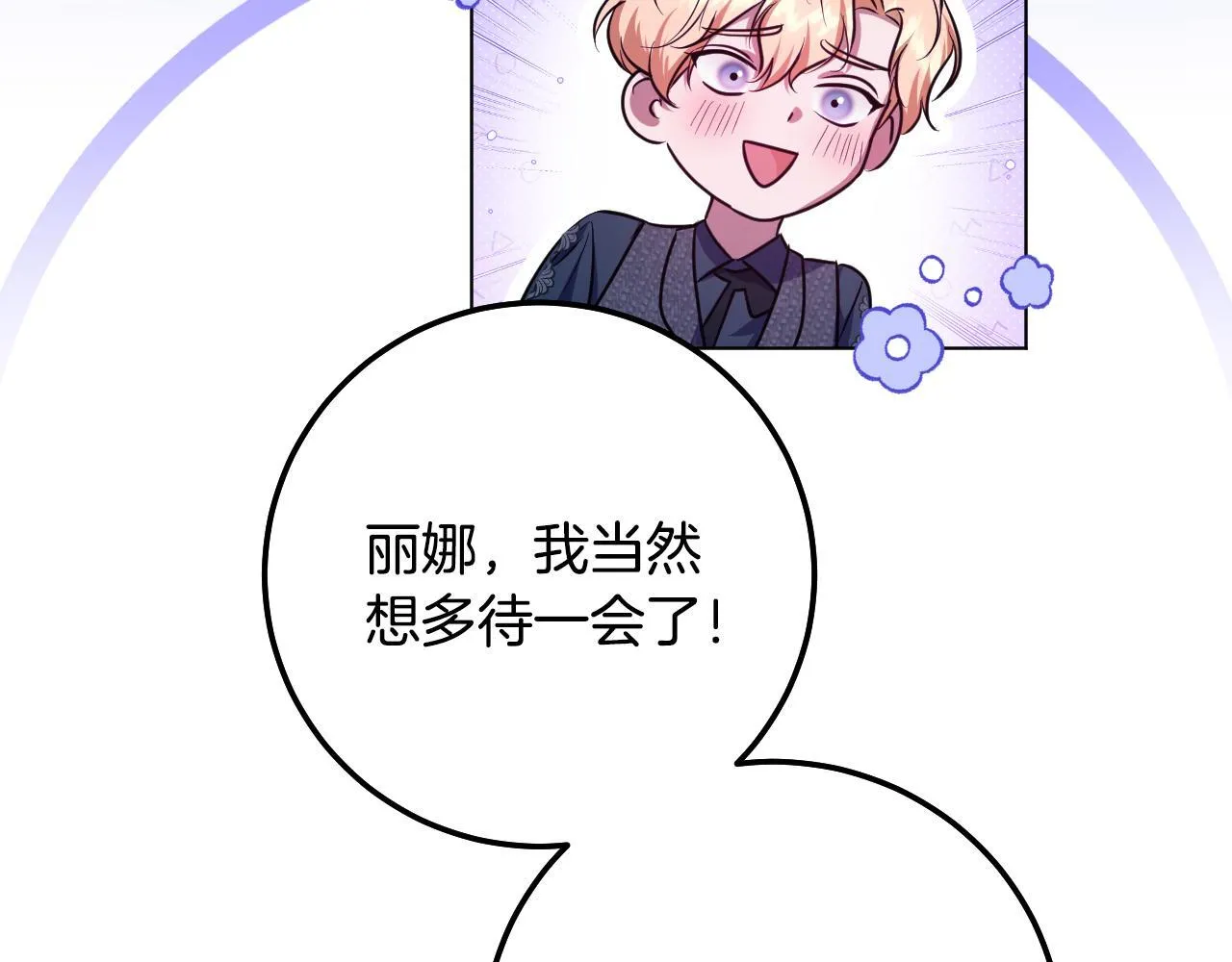 第57话 暗自较劲113