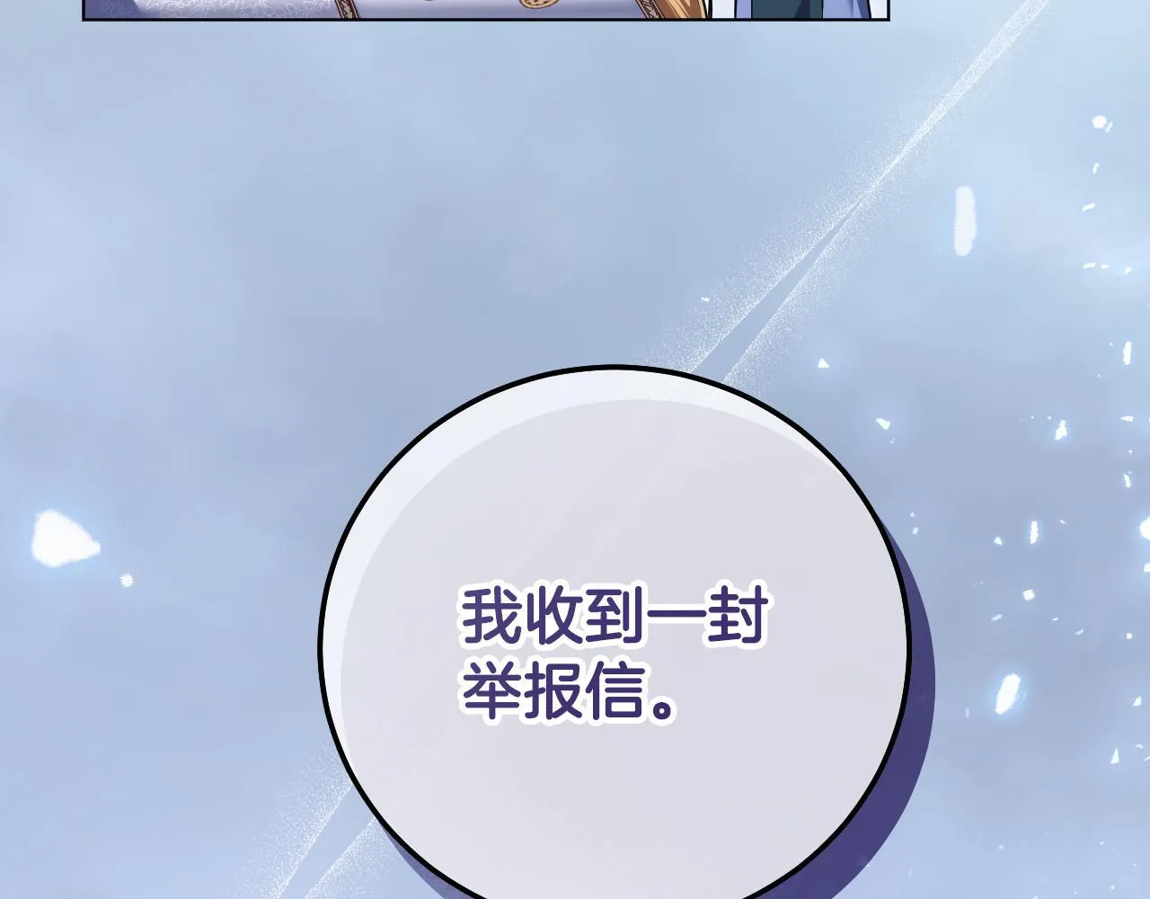 第55话 计划成功53