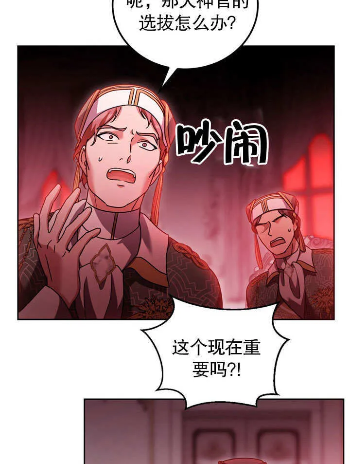 第47话16