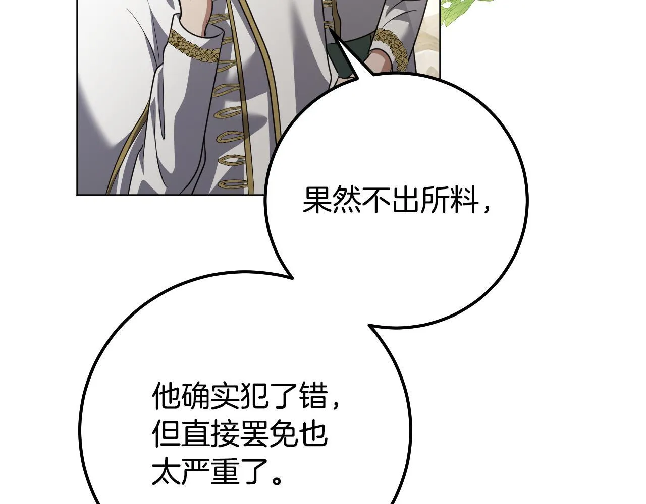 第54话 藏匿的魔兽5