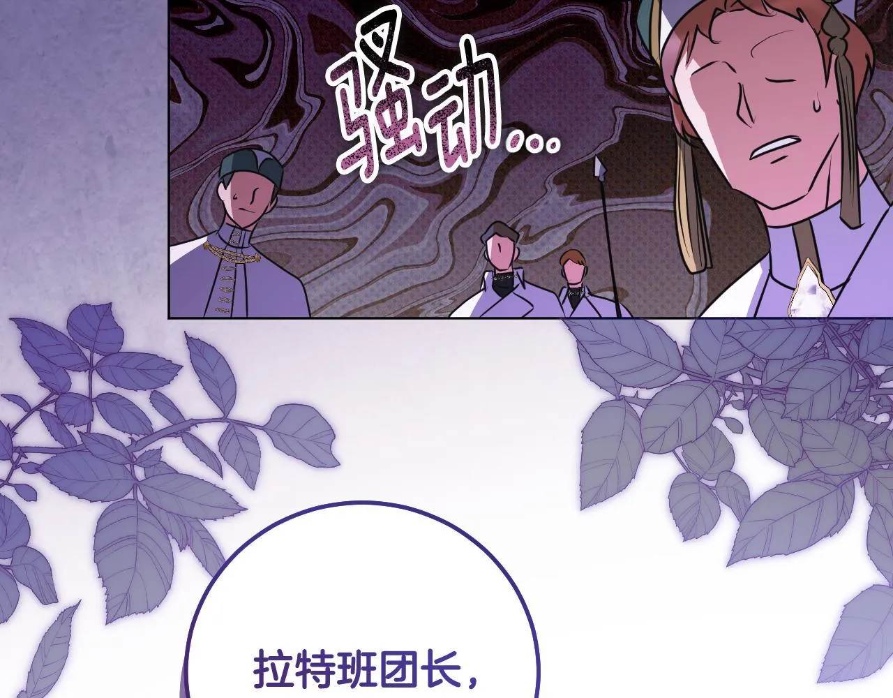 第54话 藏匿的魔兽150