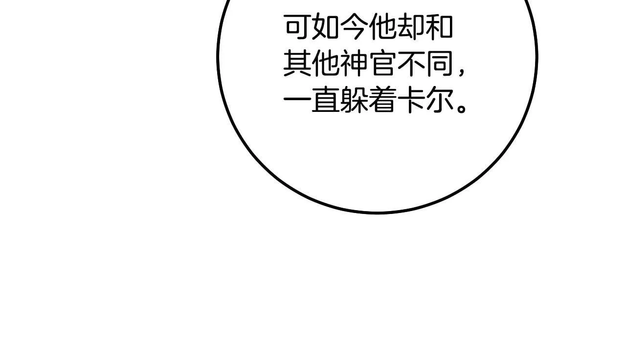 第57话 暗自较劲107