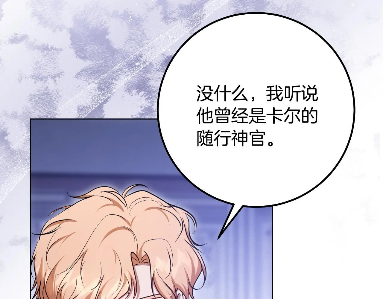 第57话 暗自较劲105