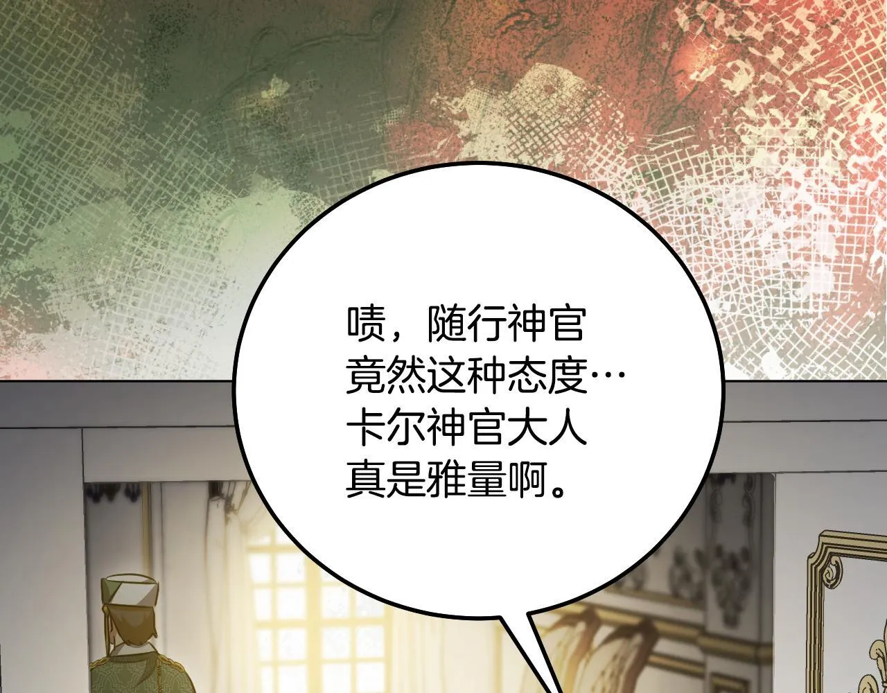 第54话 藏匿的魔兽78