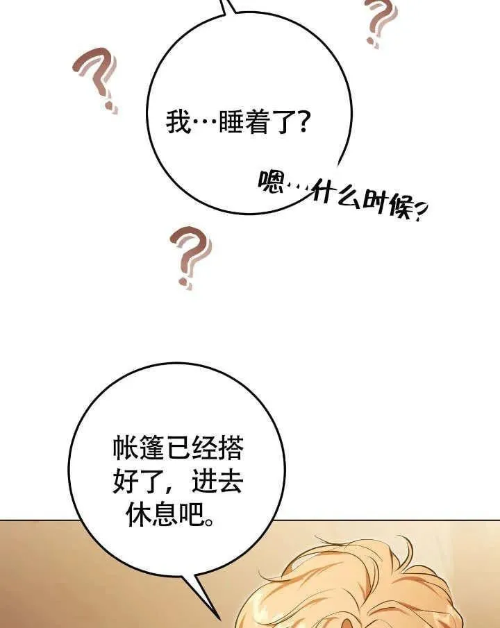 第74话79