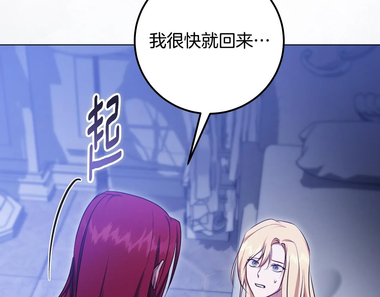 第58话 新圣女出现129
