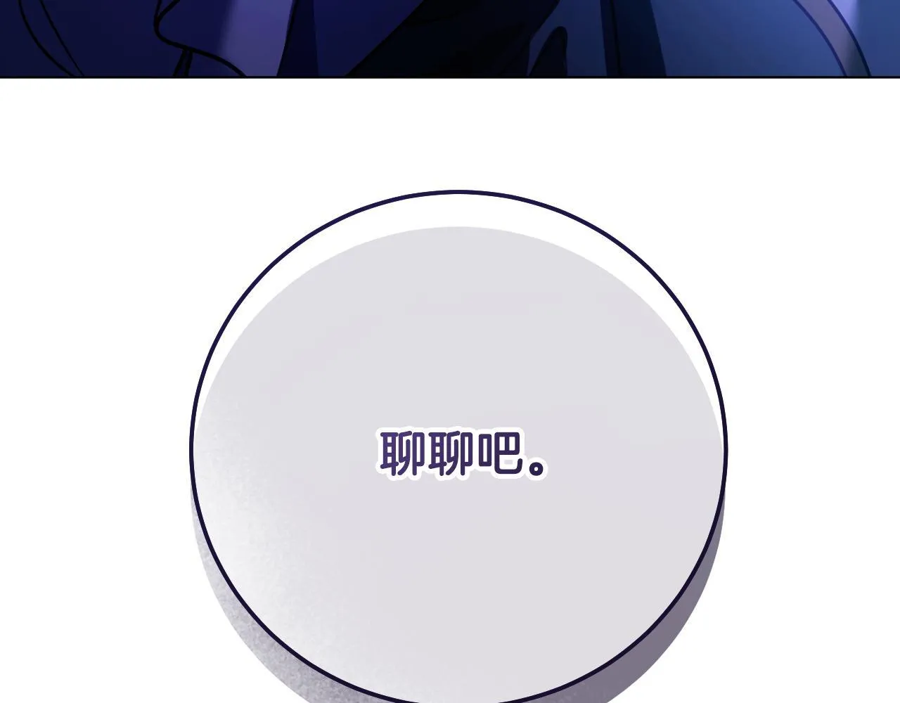 第57话 暗自较劲91