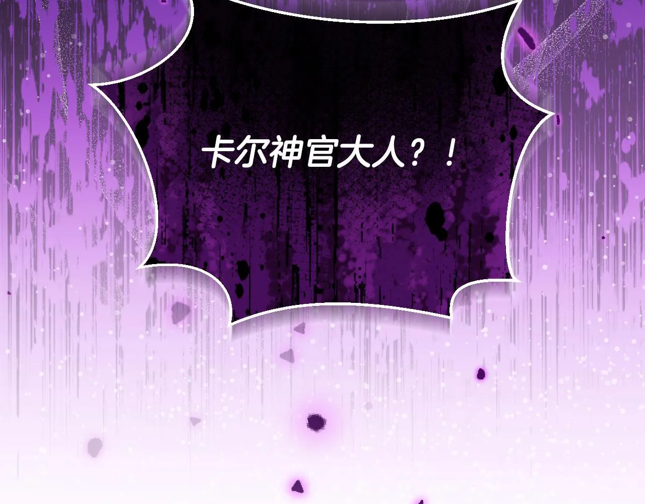 第54话 藏匿的魔兽176