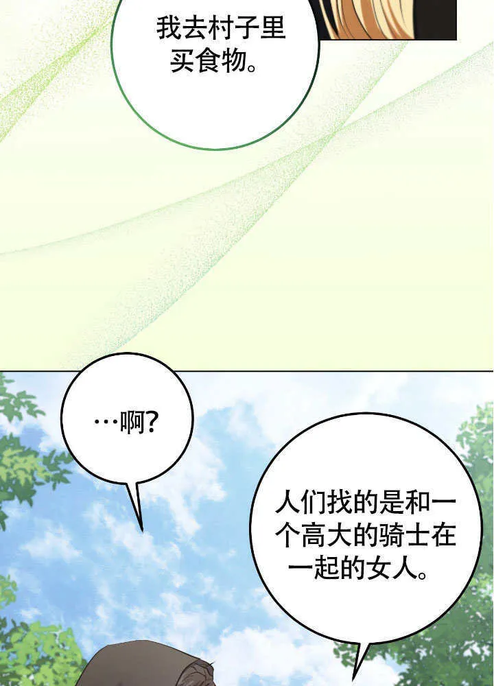第67话29