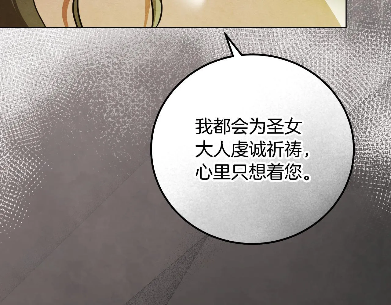 第54话 藏匿的魔兽29