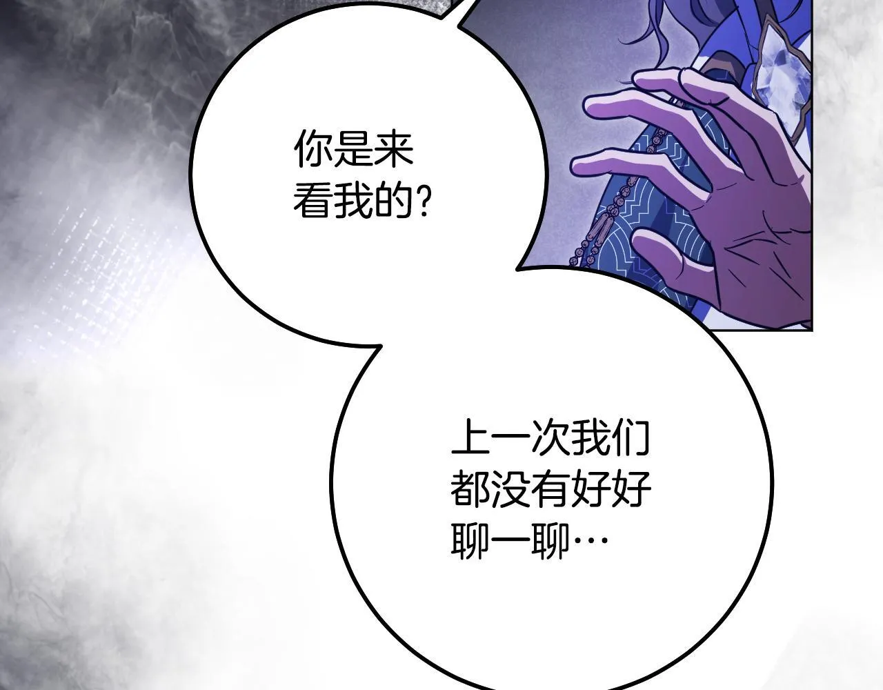 第57话 暗自较劲67