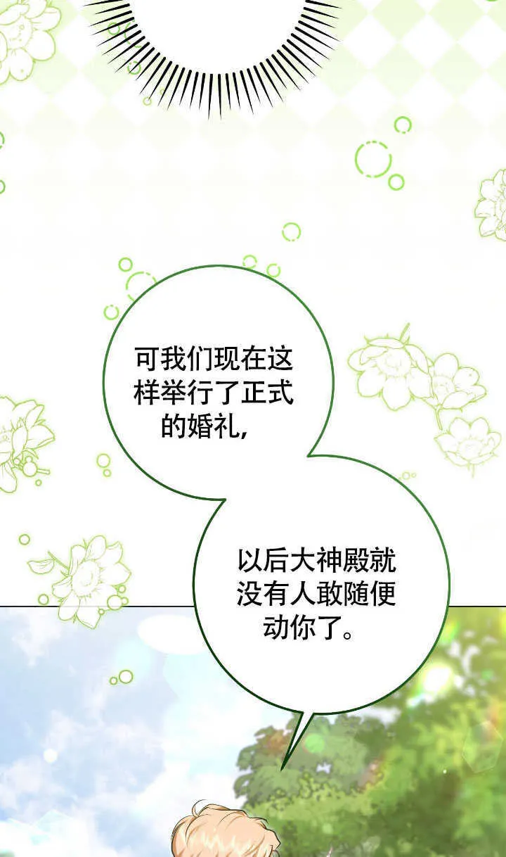 第70话43