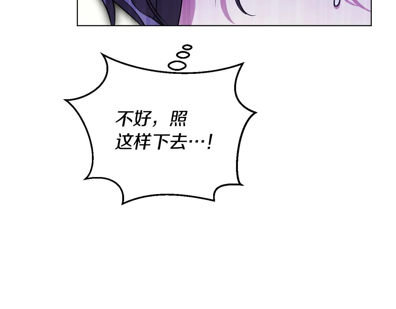 第54话 藏匿的魔兽132