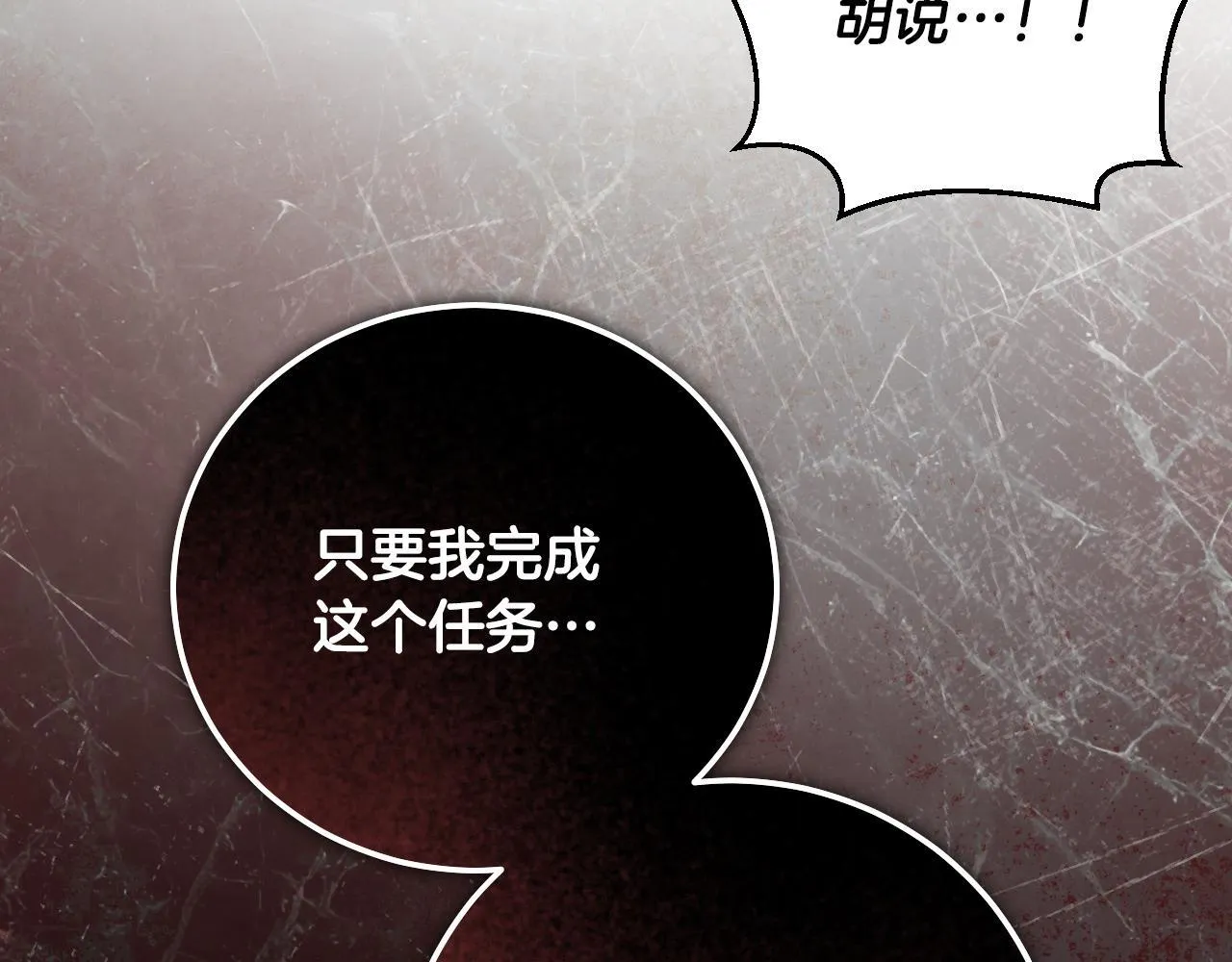 第60话 安息之家祈祷104