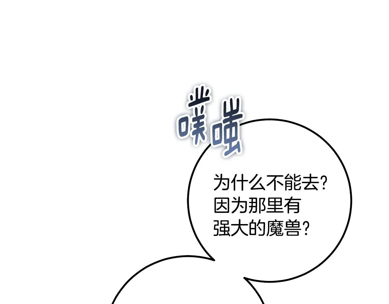 第58话 新圣女出现108