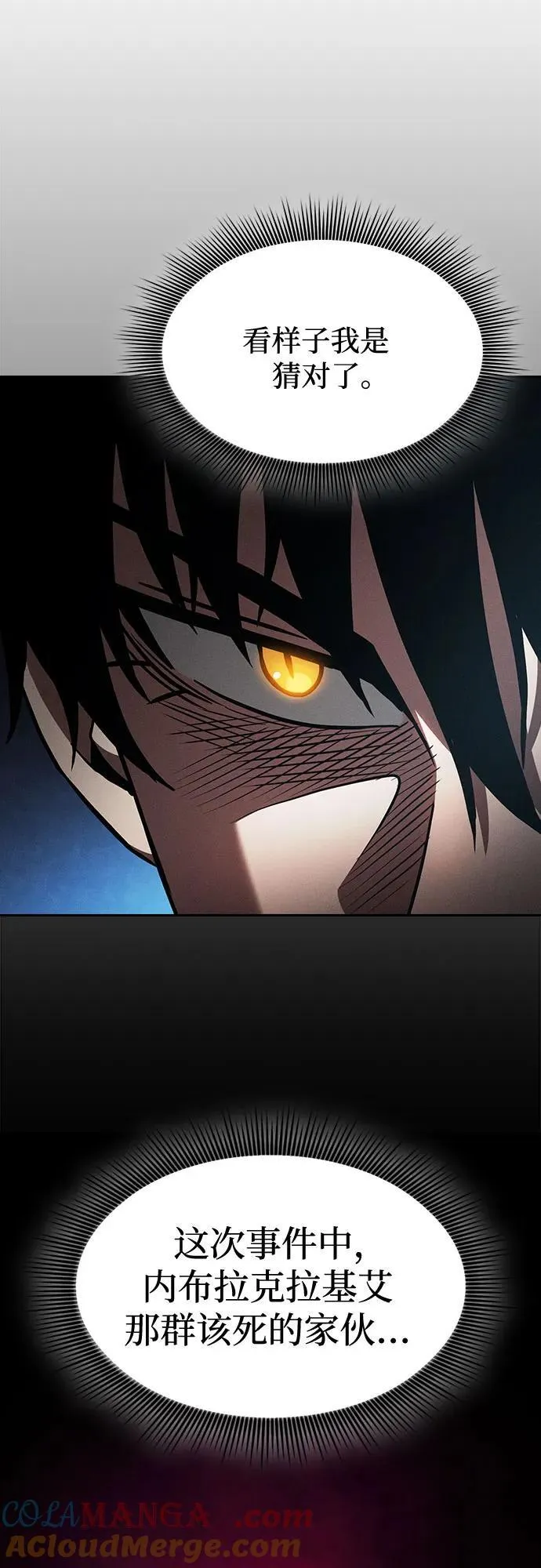 第64话9