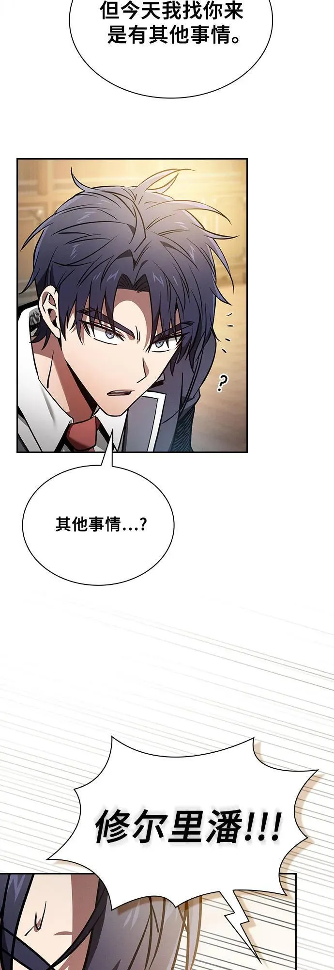 第54话46