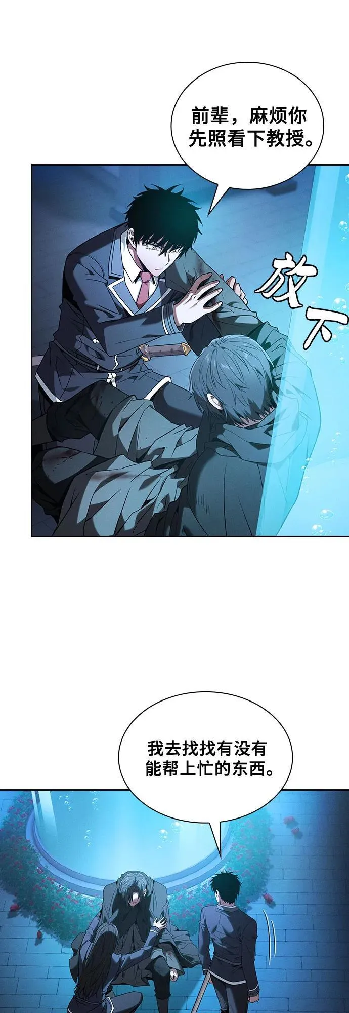 第57话29