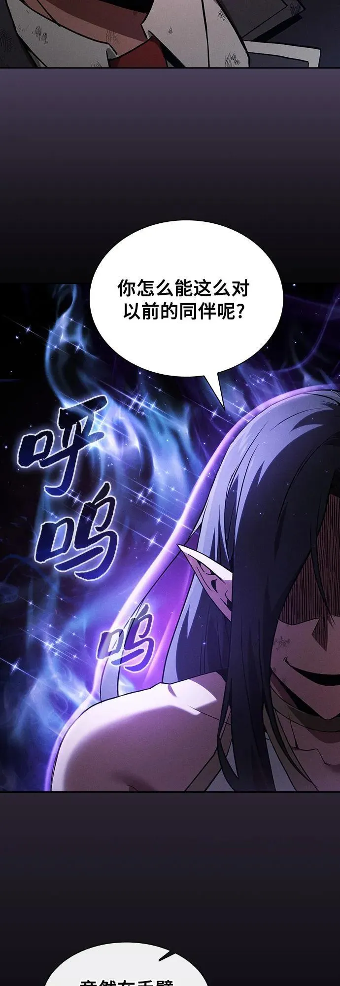 第46话5
