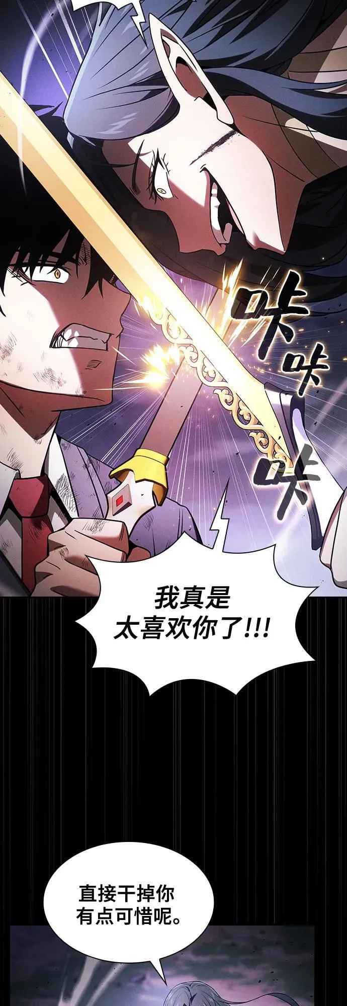 第46话44