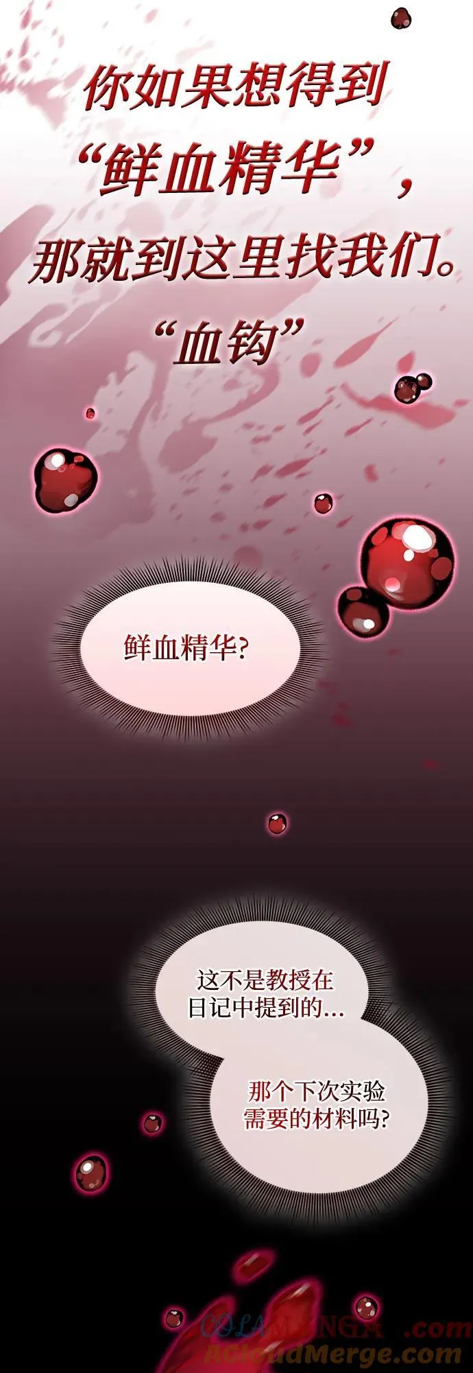 第58话36