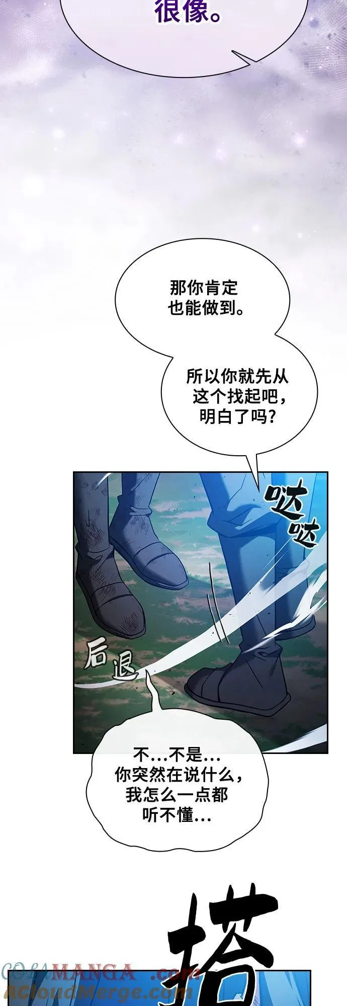 第51话54