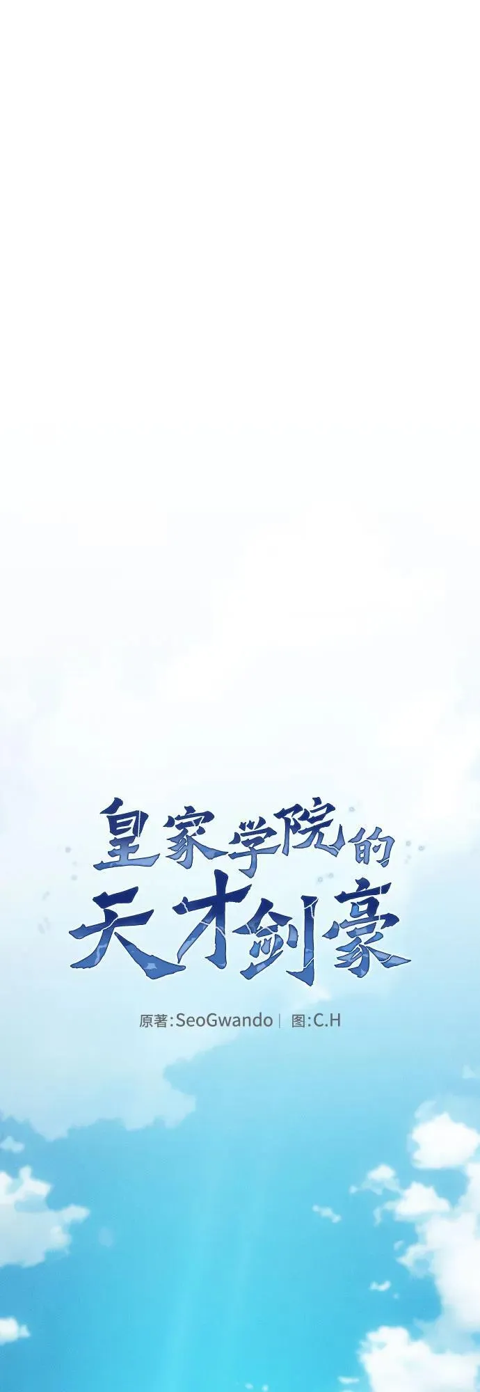 第64话14