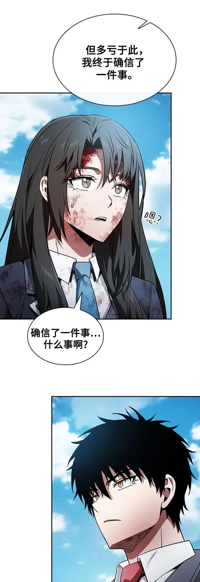第51话43