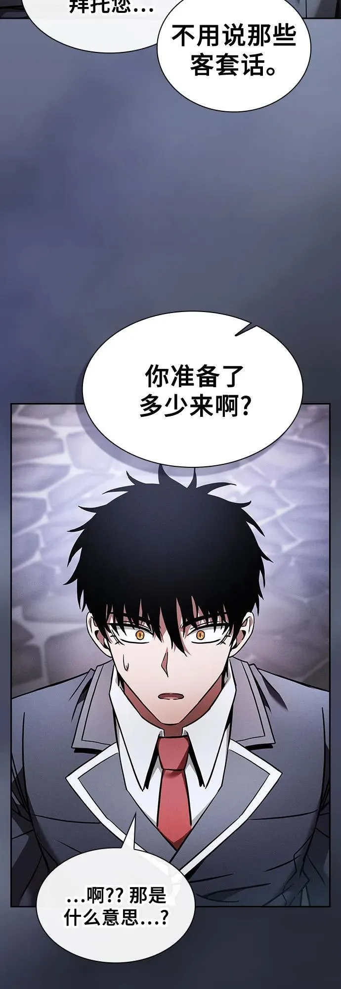 第54话73