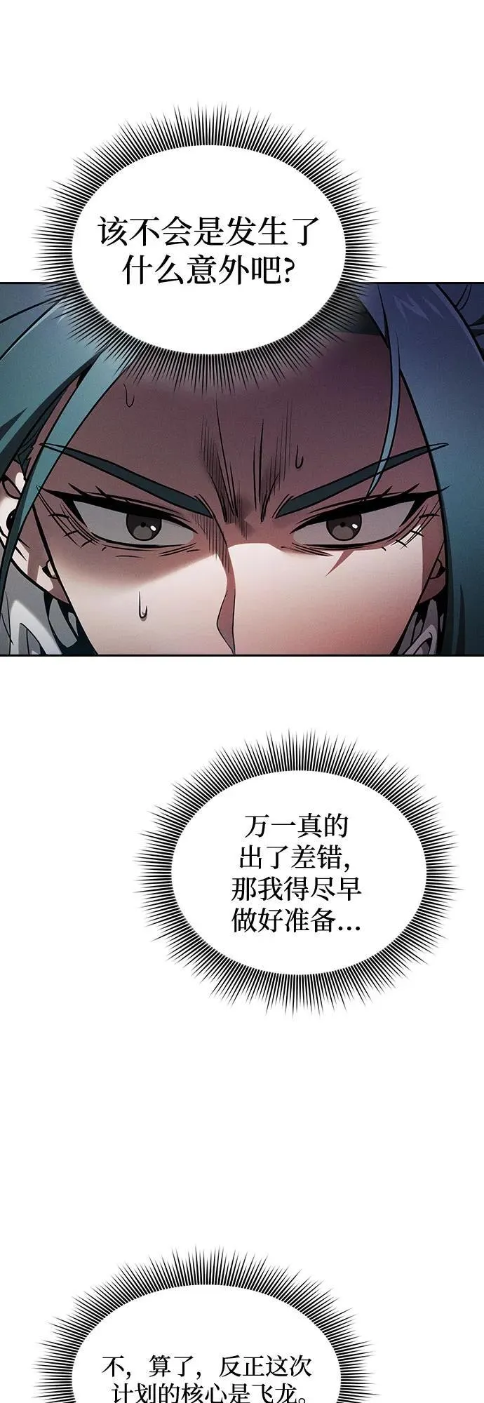 第64话19