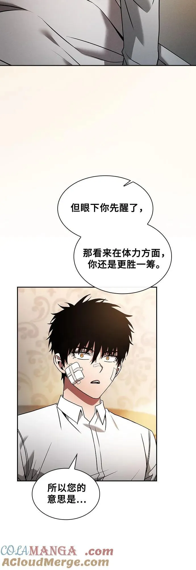 第54话6