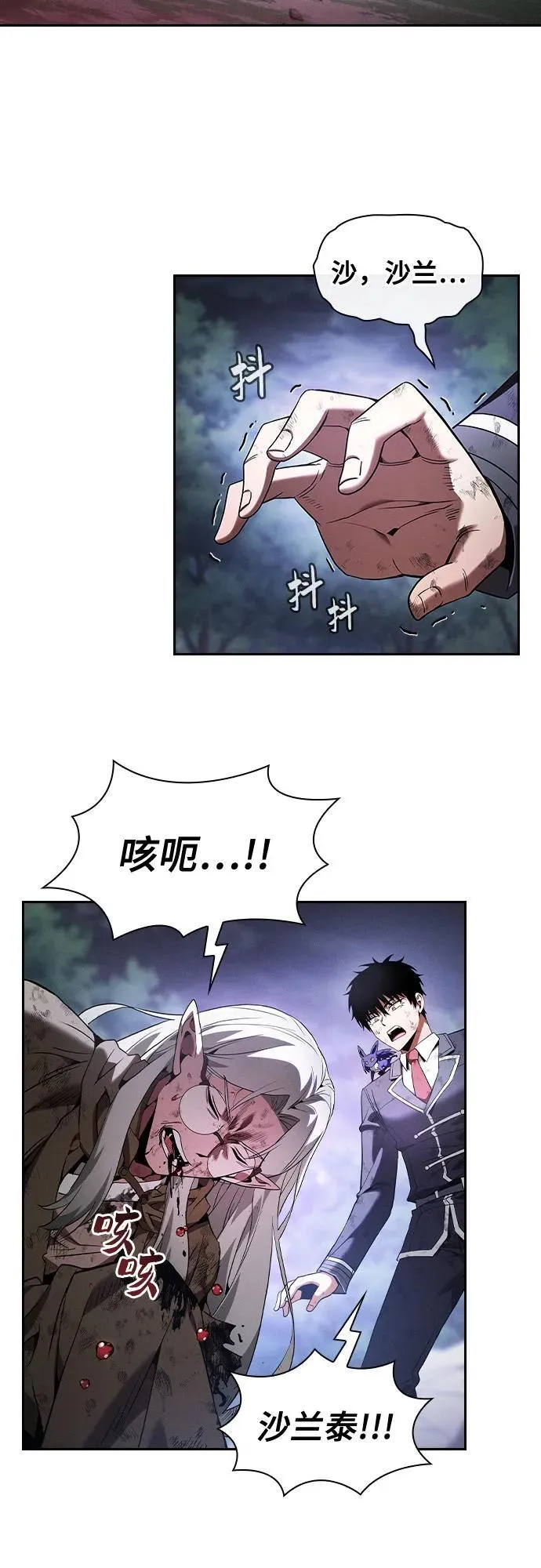 第46话2