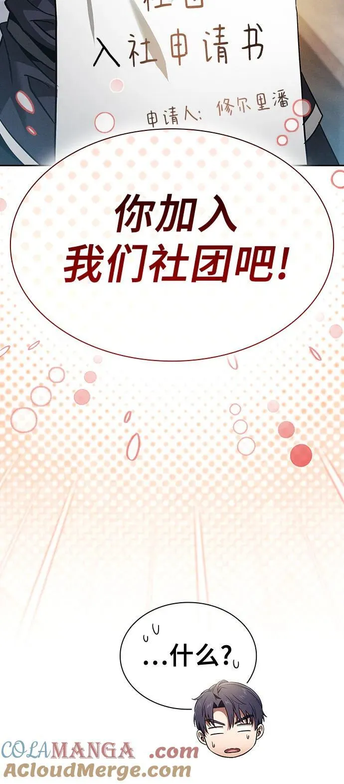 第54话48