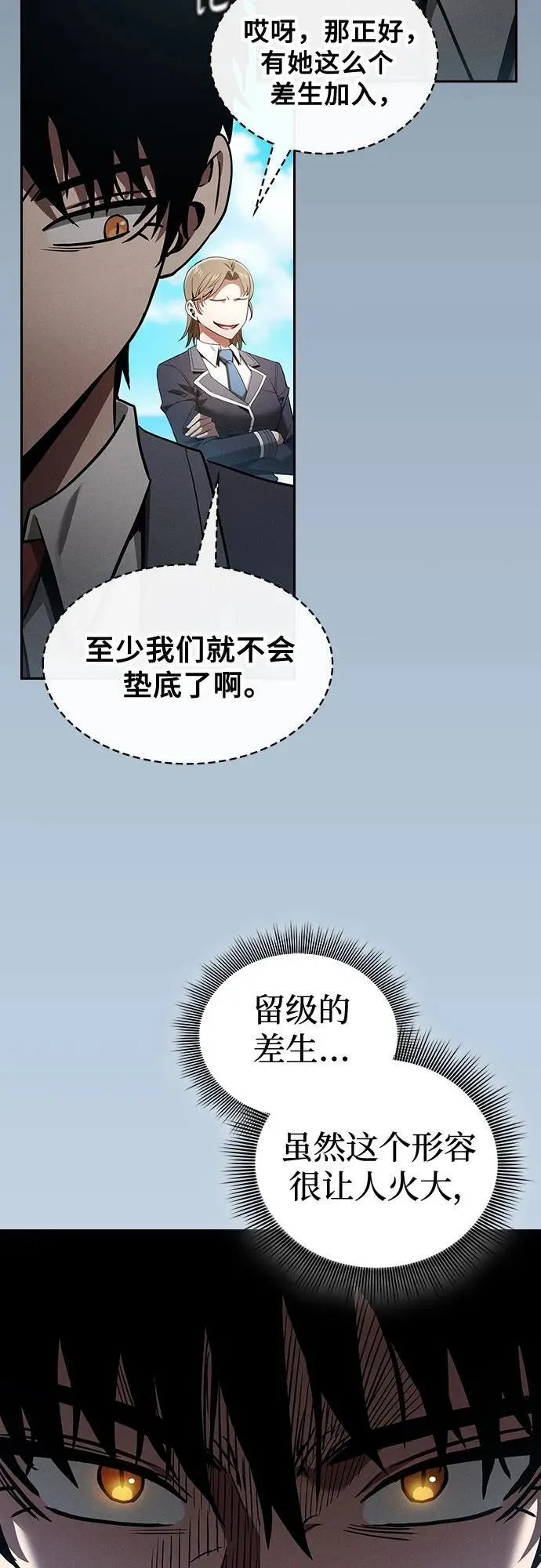 第49话29