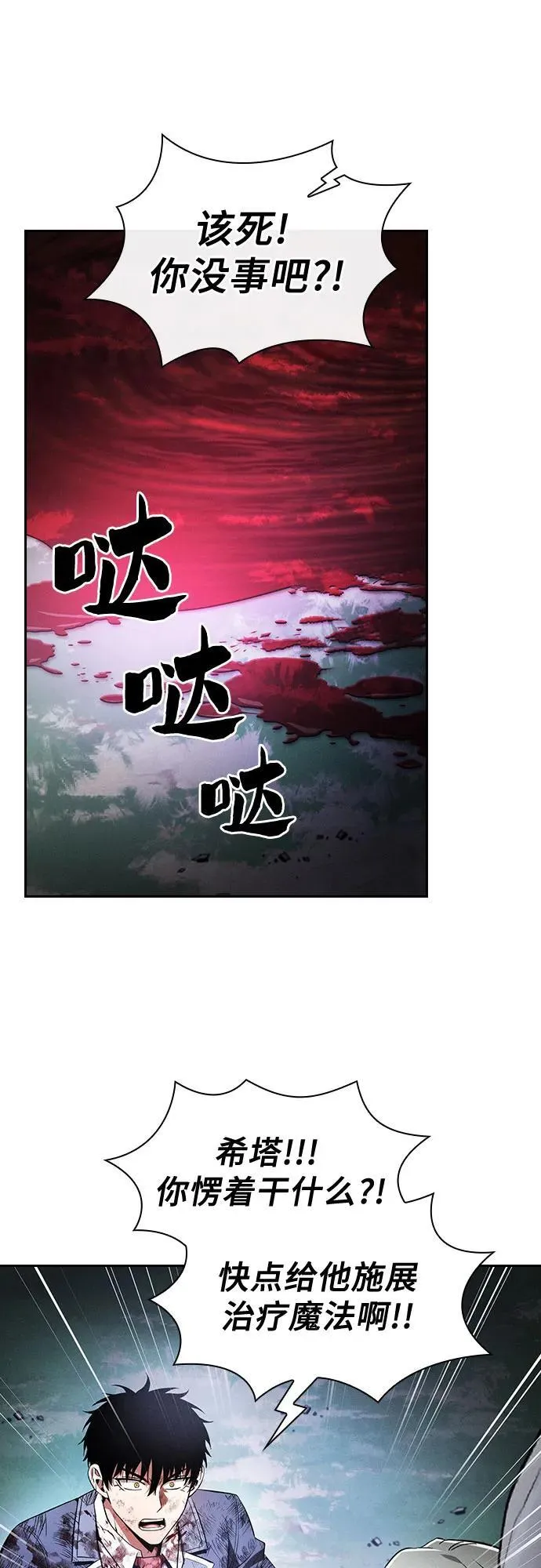 第48话13