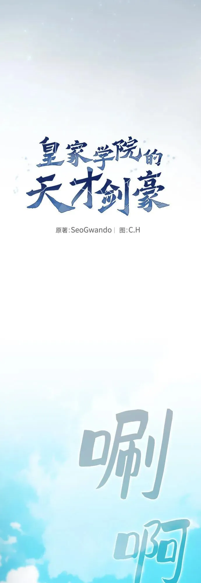 第51话4