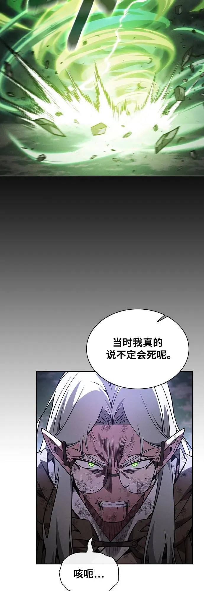 第46话8