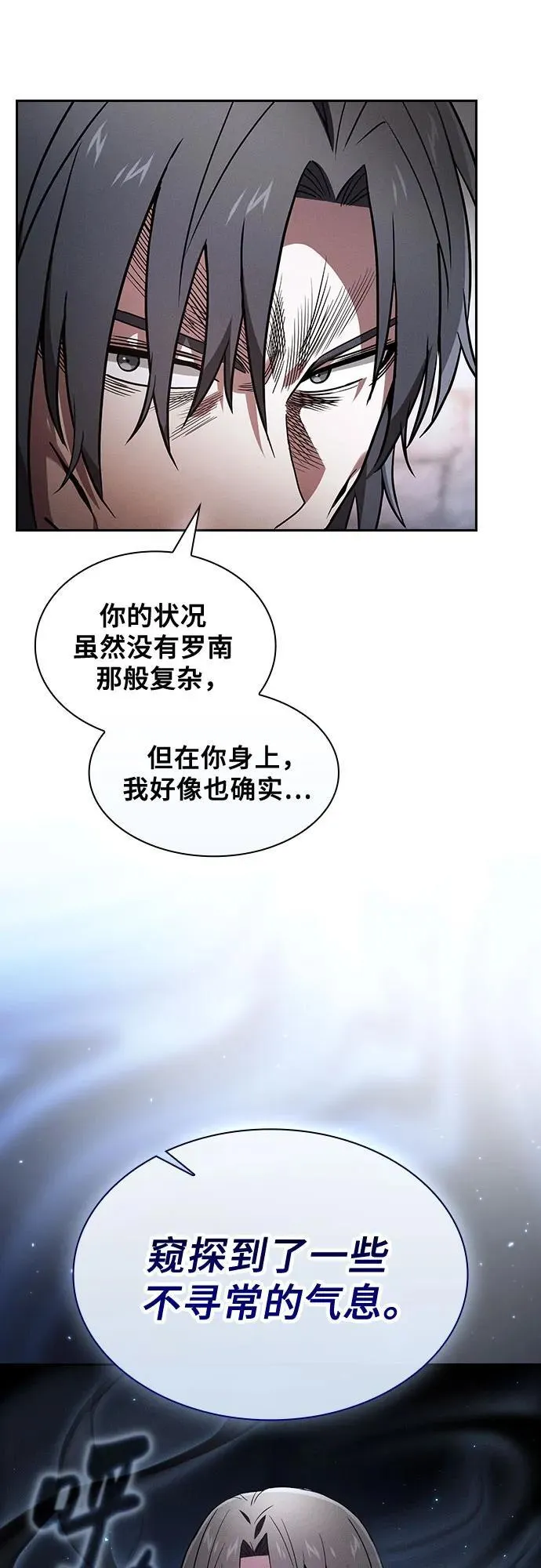 第58话8