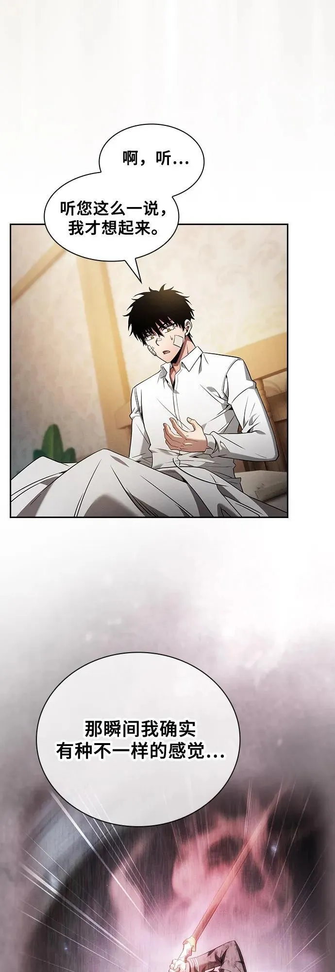 第54话20