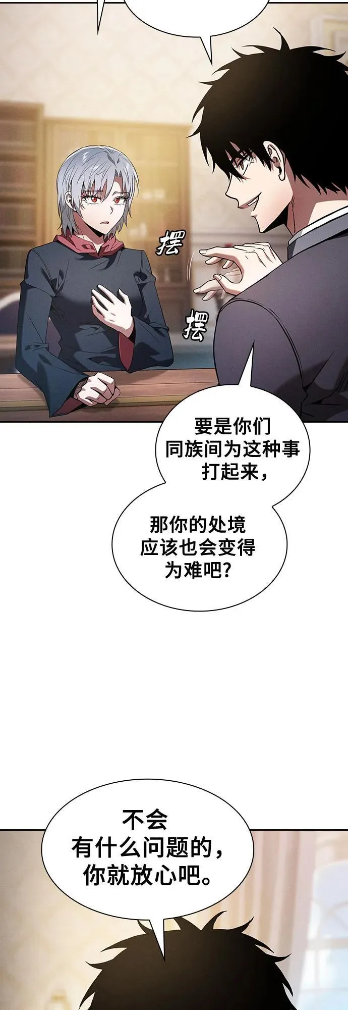 第59话5