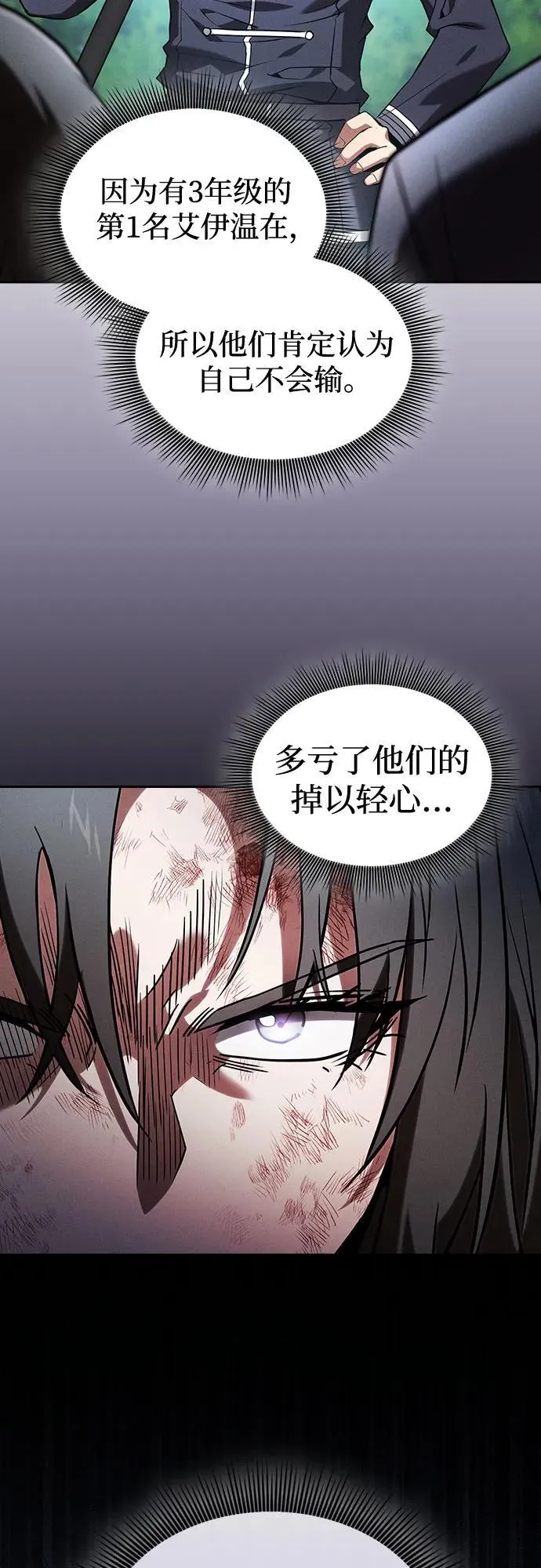 第50话5